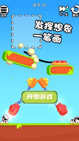 画线救宝宝[图2]