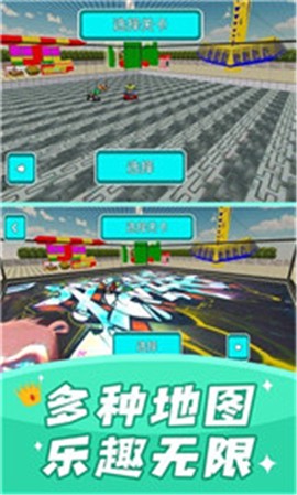 碰碰车模拟器图3