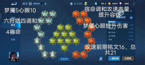 王者荣耀怎么打铭文[图1]