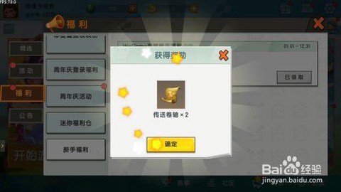 迷你世界卷轴怎么做[图2]