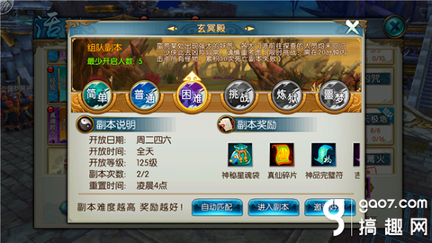 诛仙手游玄冥殿怎么打