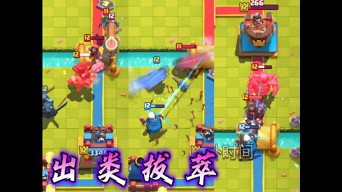 皇室战争258什么意思[图2]