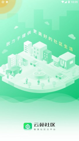云苑社区图1