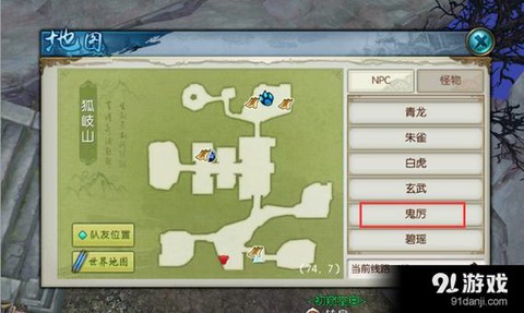 诛仙手游钓鱼竿怎么得[图2]