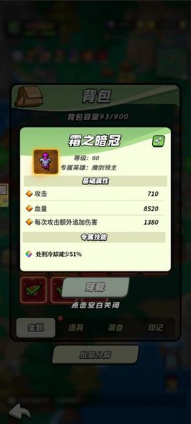 童话大乱斗[图10]