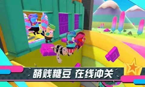 糖豆人单机版图1