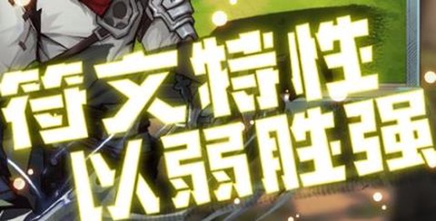 篝火:策略冒险[图2]