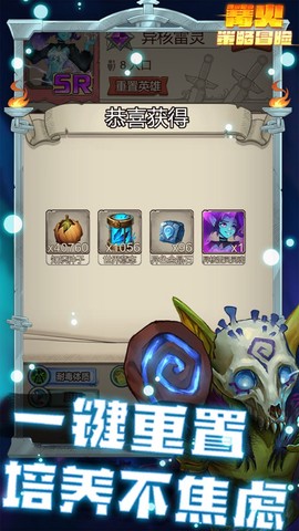 篝火:策略冒险图2