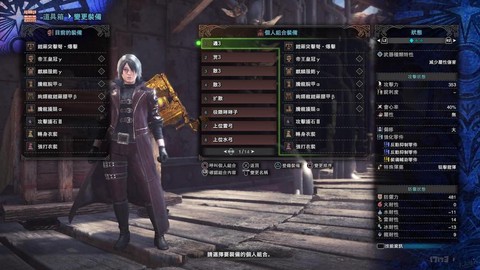 怪物猎人调和书怎么用