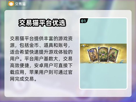 炉石传说如何买金币[图1]