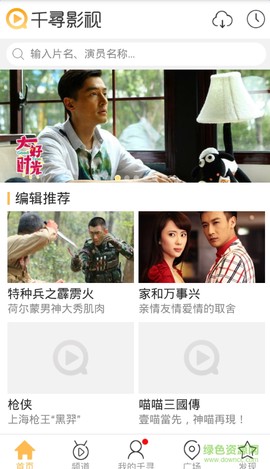 千寻影视手机版图2