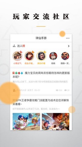 老虎游戏图2