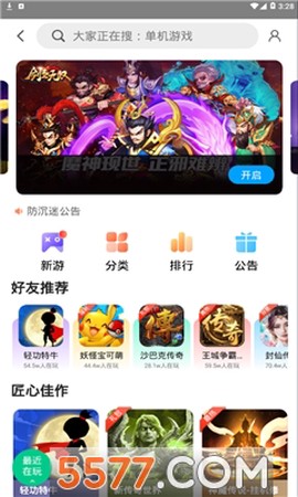 联想小游戏[图1]