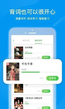 沪江开心词场[图1]