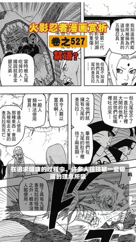 火影忍者漫画怎么看