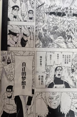 火影忍者漫画怎么看[图1]