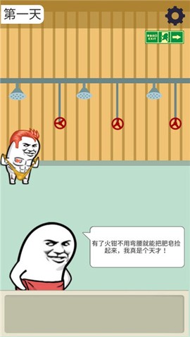 肥皂大解谜[图2]