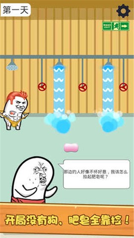 肥皂大解谜图1