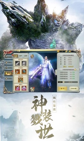 纵剑仙界：异兽录图2