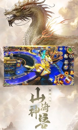 纵剑仙界：异兽录图3