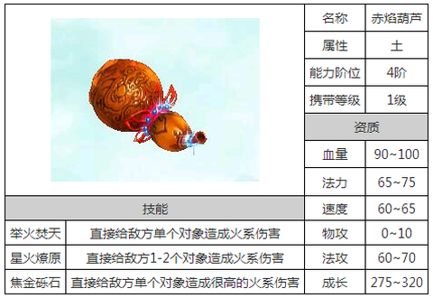 问道手游座骑怎么获得