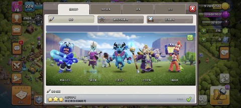 部落冲突怎么解绑qq[图2]