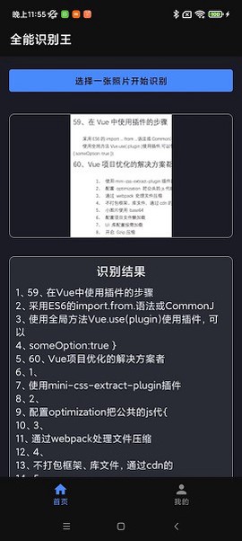 全能识别王[图1]