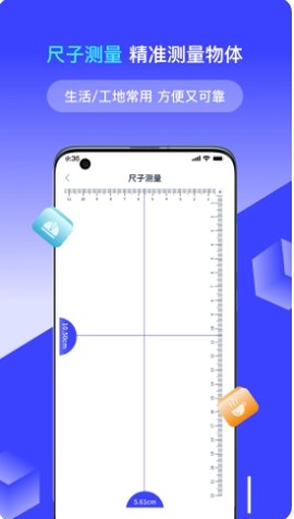 全能识别王图2