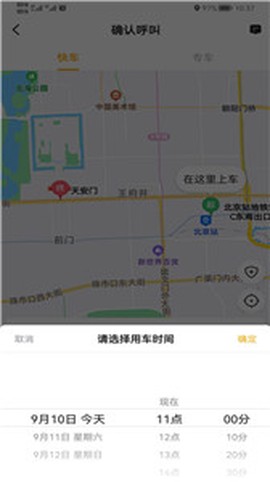 双创打车图2