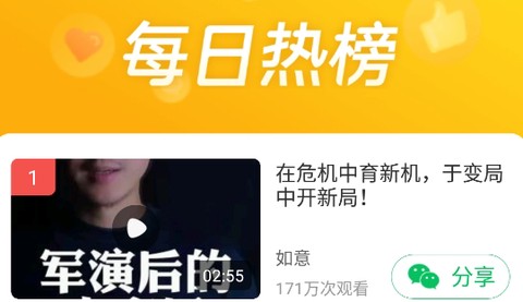 票圈视频[图1]