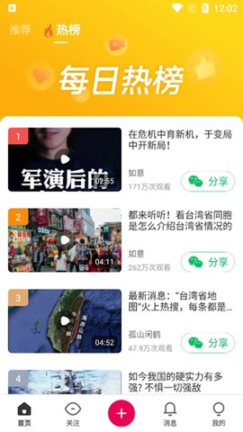 票圈视频[图2]
