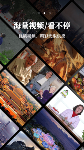 票圈视频图1