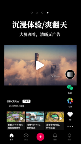 票圈视频图3