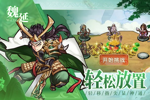 宝塔之战图1