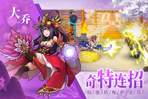 宝塔之战图3