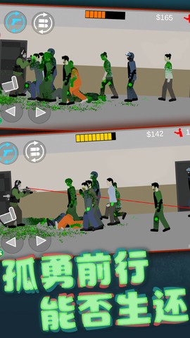 平面僵尸模拟图2