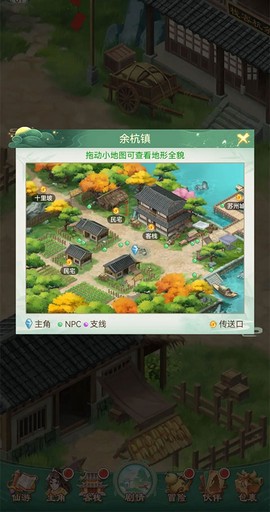仙剑奇侠传：新的开始[图1]