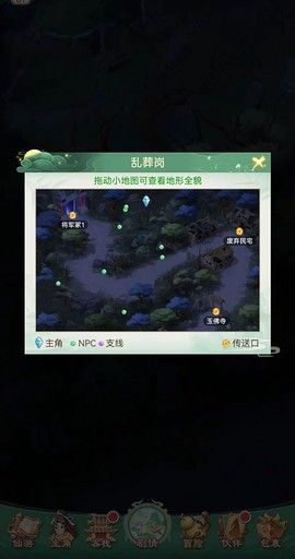 仙剑奇侠传：新的开始[图2]