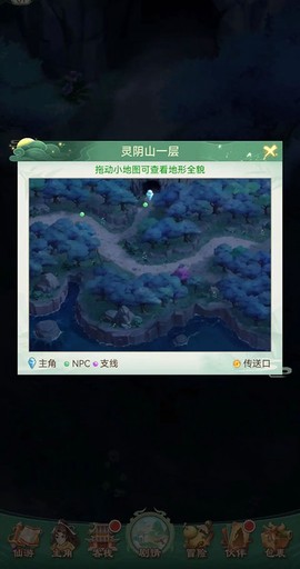 仙剑奇侠传：新的开始[图3]