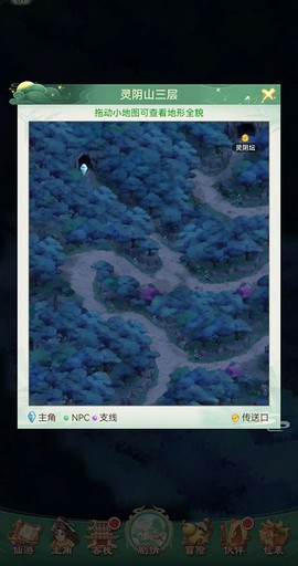 仙剑奇侠传：新的开始[图4]