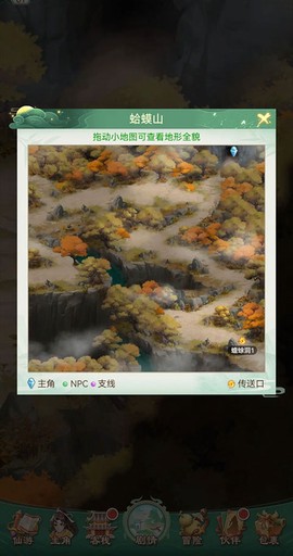 仙剑奇侠传：新的开始[图5]