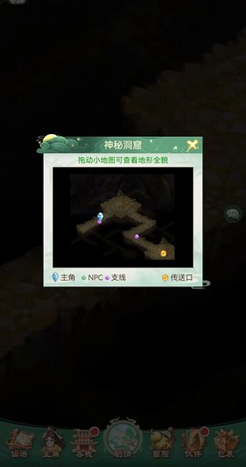 仙剑奇侠传：新的开始[图6]