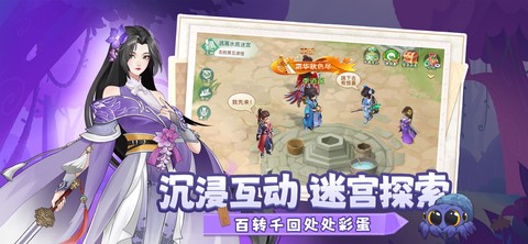 仙剑奇侠传：新的开始图2