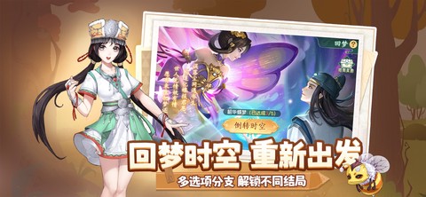 仙剑奇侠传：新的开始图3