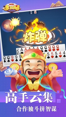 同城游逮狗腿图3