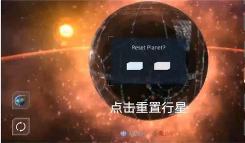 毁灭星球模拟图3