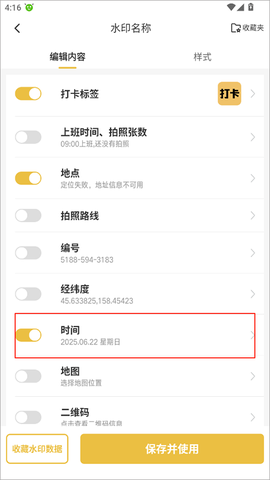 修改水印相机[图2]