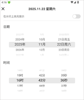 修改水印相机[图3]