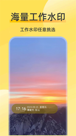 修改水印相机图2