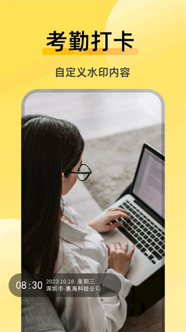 修改水印相机图3